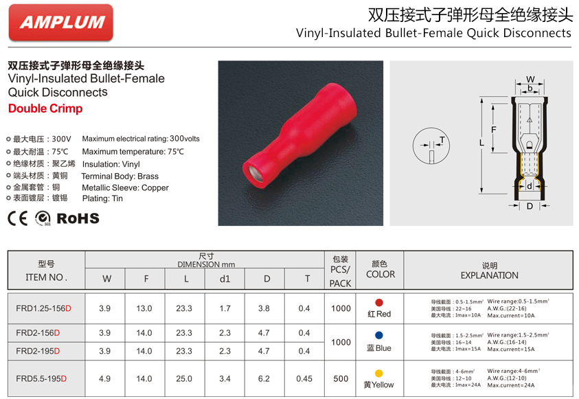 双压接式子弹形公预绝缘接头.jpg